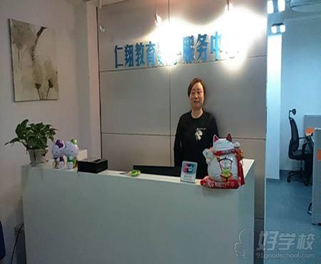 上海仁翔教育信息咨询是一所专业的教育咨询服务机构,与全国